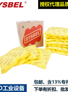 SYSBEL耐酸碱腐蚀油类通用吸附棉
