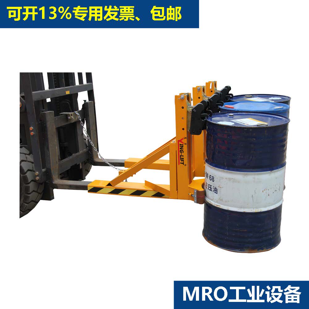 塑料桶铁桶夹搬运夹DG1500叉车专用夹具加重型抱吊桶器鹰嘴桶夹