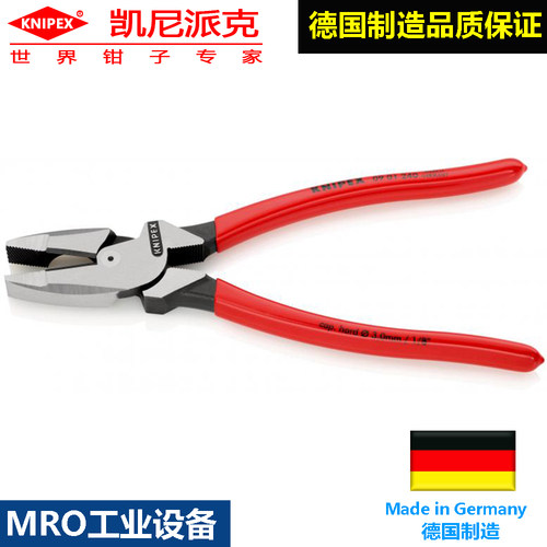 knipex美式重型剪切钳钢丝钳