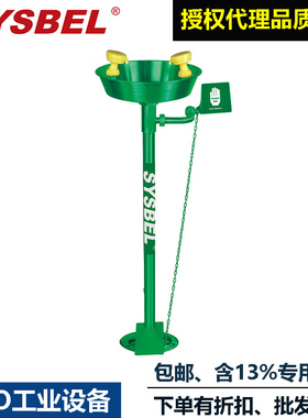 西斯贝尔立式安全洗眼器WG7033FG简易双口绿色实验室用紧急洗眼器