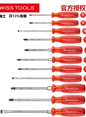 瑞士PB一字十字防滑螺丝刀6100/2特殊合金通用型耐油耐磨强力螺批