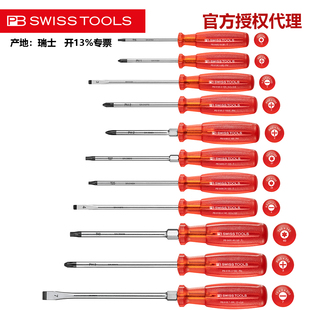 瑞士PB一字十字防滑螺丝刀6100/2特殊合金通用型耐油耐磨强力螺批