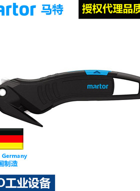 德国马特Martor 隐藏式安全开箱刀32000110/32000771可替换刀片