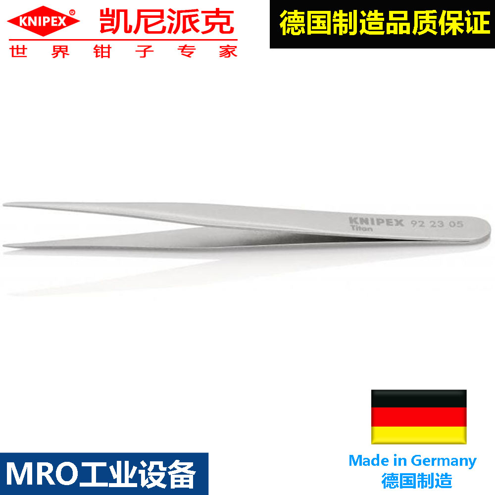 KNIPEX精密镊子尖头式维修工具
