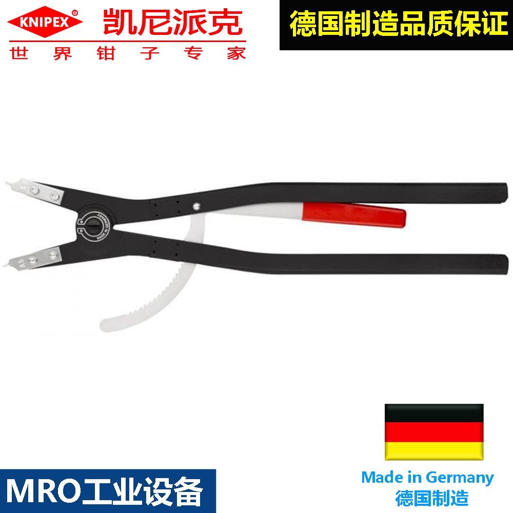 knipex用于大尺寸轴用卡簧挡