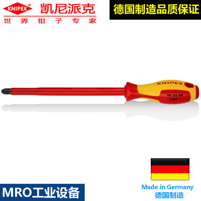 knipex绝缘十字螺丝批磨光刀头