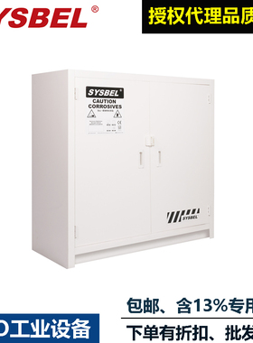西斯贝尔SYSBEL白色24加仑化学品耐强酸碱腐蚀台下PP柜ACP810024