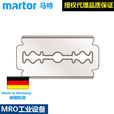 德国马特双侧宽面矩形刀片原装盒
