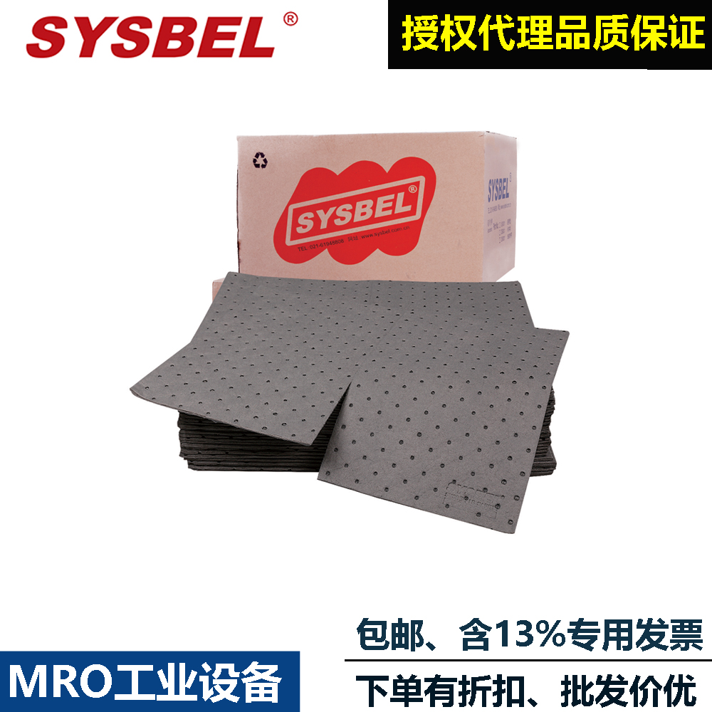 西斯贝尔SYSBE轻重易撕通用型吸油污化学品吸附棉片UP0001/0002G在类目 标准件/零部件/工业耗材, 车间保护, 吸油垫/吸油棉/吸油毡中 - 来自Buy2taobao.com提供专业的淘宝代购服务