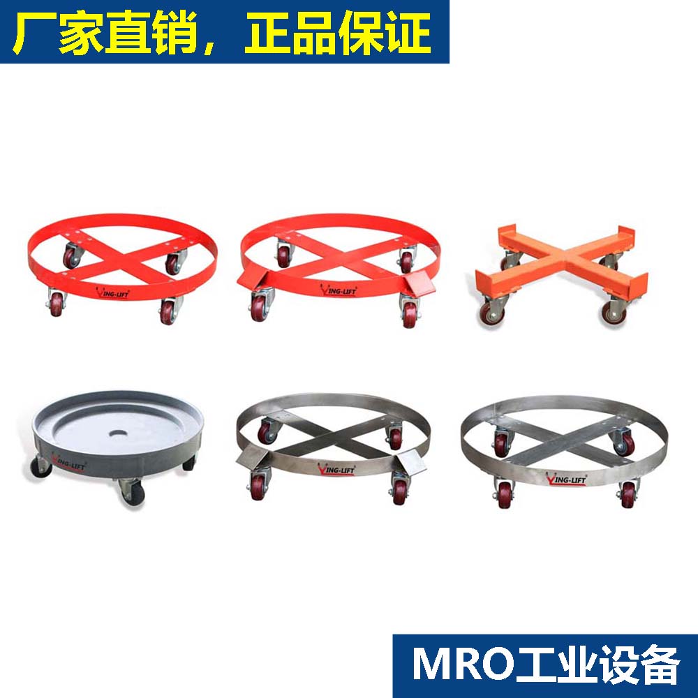 重型四轮移动底座油桶搬运车
