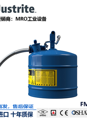 justrite杰斯瑞特美国进口Ⅱ类钢制安全罐(带软管)7250330蓝色19L