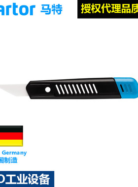 德国马特Martor去毛刺修边刀陶瓷安全刀具刀片170170/陶瓷刀片170