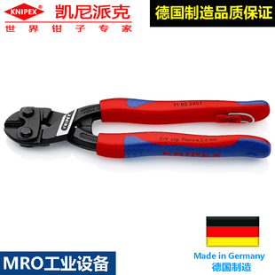 凯尼派克KNIPEX紧凑型断线钳71 02 200 T精密维修钳CoBolt 200mm
