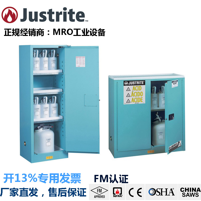 化学品安全柜Justrite自动门