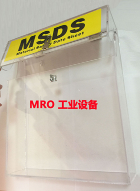 安全柜货架壁挂式亚克力MSDS资料存储盒31832分类文件夹收集架
