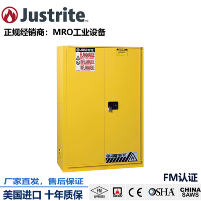 JUSTRITE危险化学品柜化学试剂柜