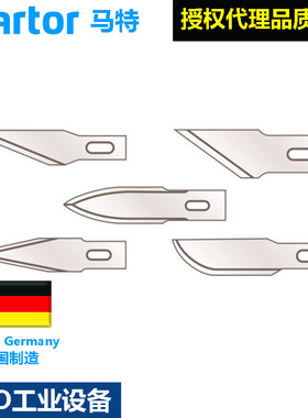 德国马特Martor 工业刀片机械刀片72/624/33/623修边雕刻刀片