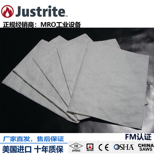 Justrite防漏吸油垫防漏油屏障