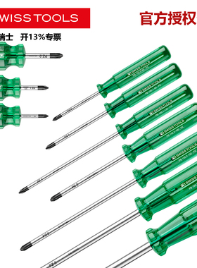瑞士PB米字螺丝刀绿色短柄螺丝刀192/4透明CAB耐冲击安全维修工具