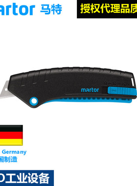 德国马特Martor125001/125002弹簧式回弹安全刀弹簧开箱刀美工刀