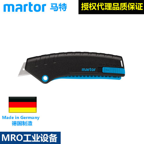 美工刀德国马特弹簧式安全开箱刀