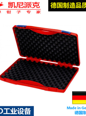 德国凯尼派克工具箱knipex00 21 15 LE绝缘工具空箱五金电工具箱