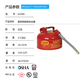 EAGLE 金属软管易燃物钢制安全罐腐蚀性安全罐防火防爆罐U2