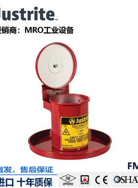 杰斯瑞特JUSTRITE危化品处理罐09400废弃物垃圾桶可燃溶剂垃圾桶