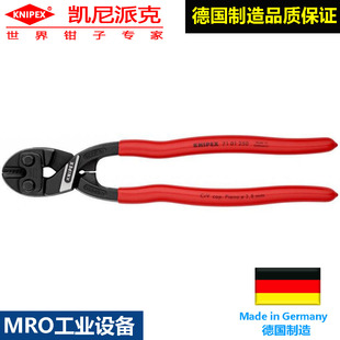 KNIPEX CoBolt XL71 01 250直刃塑料套柄剪切钳大号紧凑型断线钳