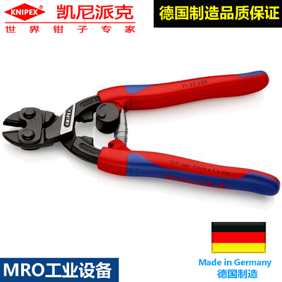 德国凯尼派克紧凑型断线钳剪切钳