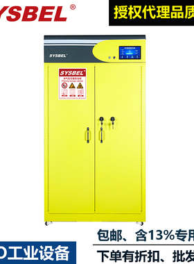 SYSBEL西斯贝尔试剂柜化学药水柜WA650109Y可远程监管钢制安全柜