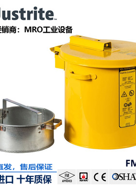 美国justrite清洗罐带吊篮27811安全罐自闭盖4升钢制清洗槽防火罐