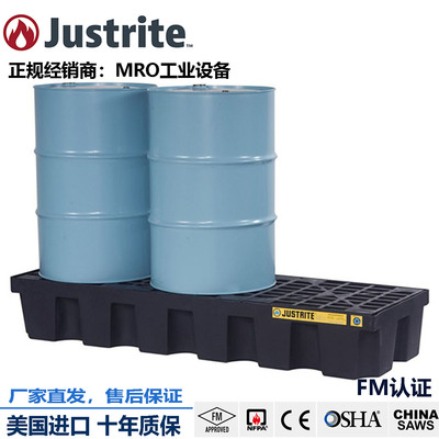 Justrite化学品托盘三桶托盘