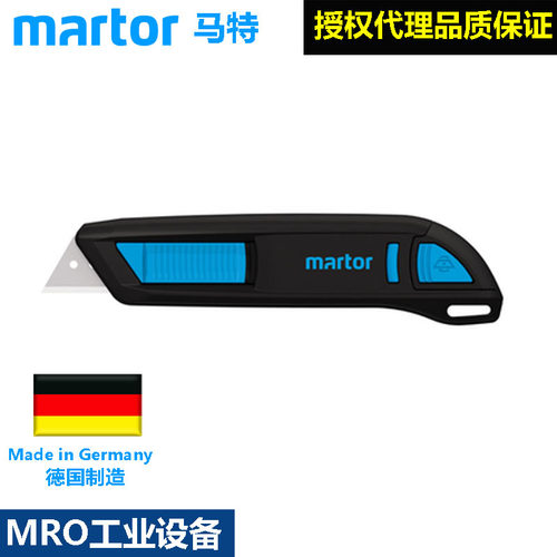 德国马特MARTOR弹簧安全刀具