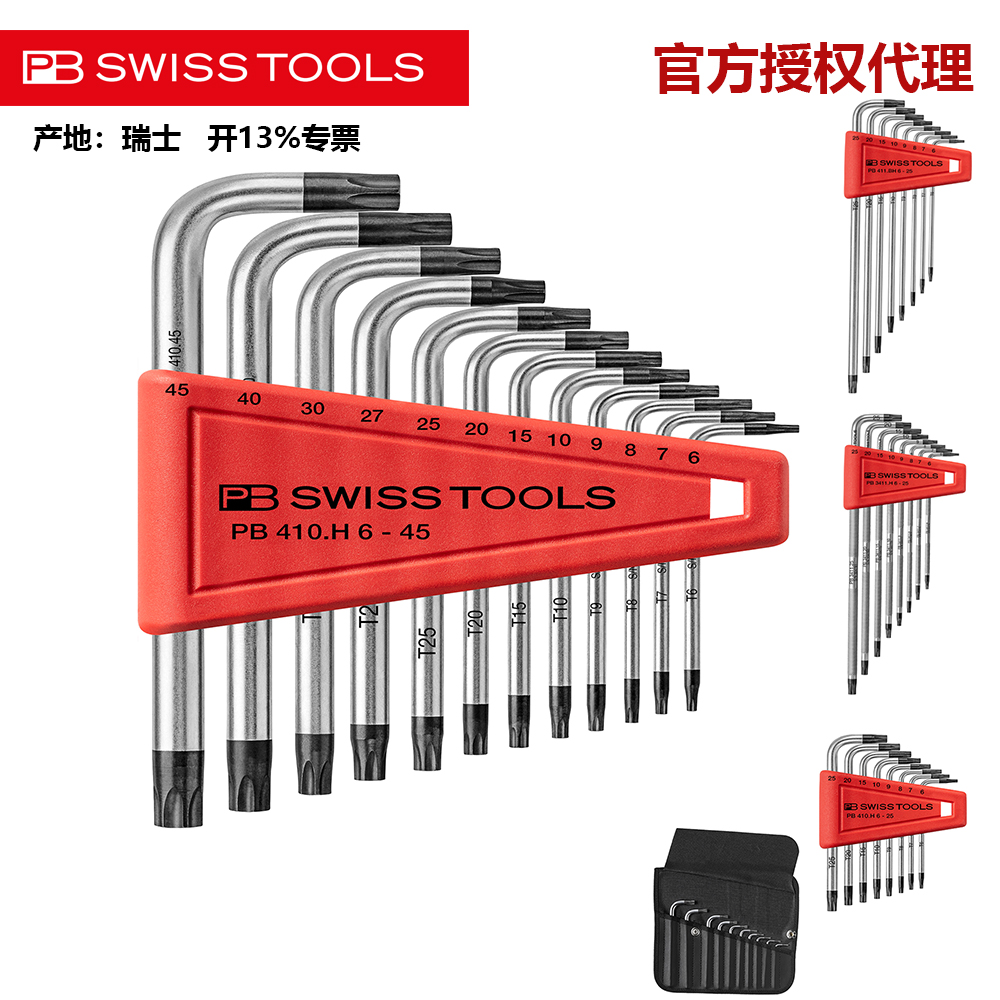 星形带孔扳手多功能镀铬扳手PB