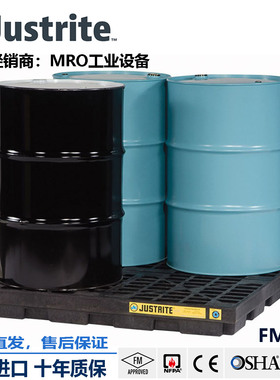 JUSTRITE防渗漏托盘平台强酸碱化学品防泄漏盛漏托盘四桶型28657