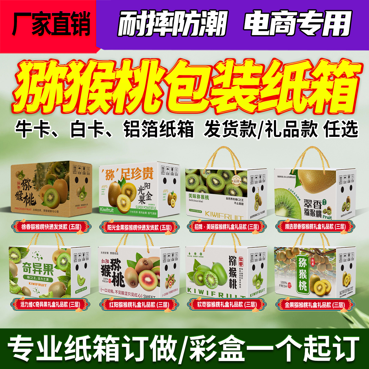 猕猴桃专用纸箱5斤装10斤快递箱包装礼盒子奇异果红黄心水果箱子