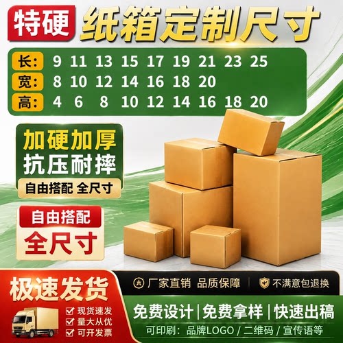 瓦楞纸板模型板纸壳硬纸板