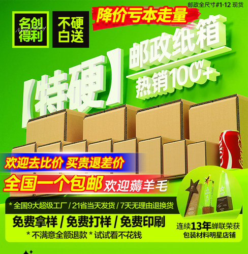 纸箱批发邮政快递打包小批量定制