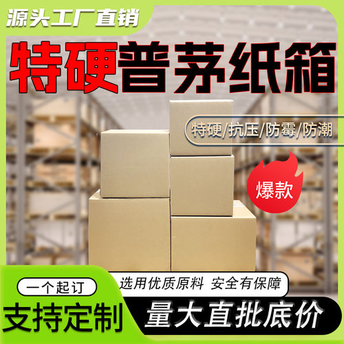 适用普茅白酒飞天箱子