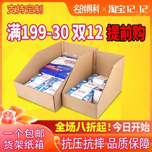 货架纸箱电商专用仓库收纳分类库位盒子汽车配件零件物料分割纸箱