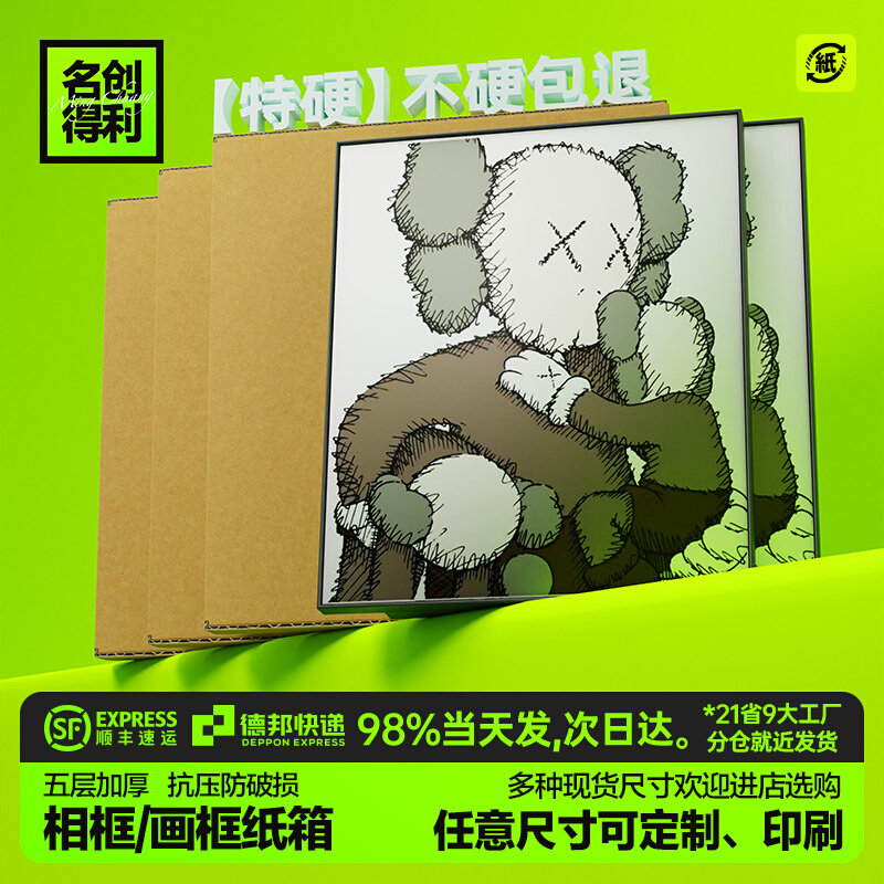 画画框油装婚纱照打包相装盒包框快递箱纸板箱长方形扁平包装箱子