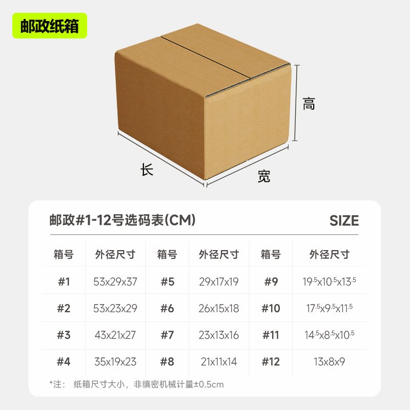 快递纸箱打包箱子邮政12号半高包装纸盒快递箱小批量彩盒定制