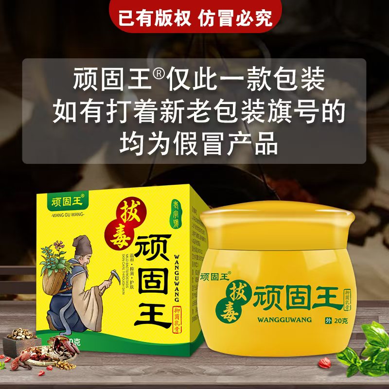 顽固王牛皮藓银屑病脚臭脚痒真菌感染荨麻疹皮炎湿诊过敏皮肤瘙痒