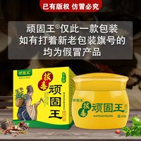 【拍一發(fā)二】頑固王拔毒斷癢王皮膚瘙癢紅疹止癢抑菌膏腳氣水泡