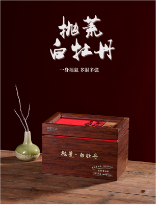 2017年白牡丹王荒野陈年白茶茶叶福建政和老白茶明前散装礼盒装