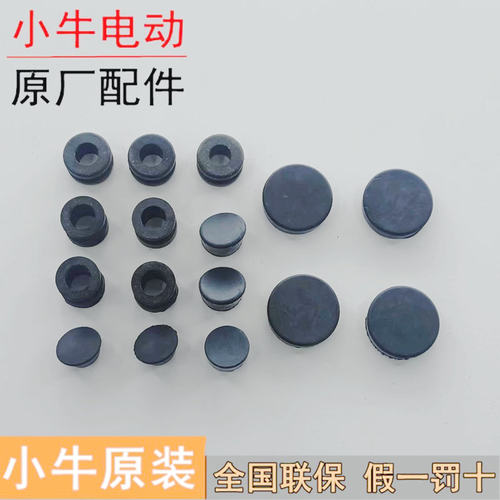 小牛电动车专用螺丝塑料膨胀卡扣