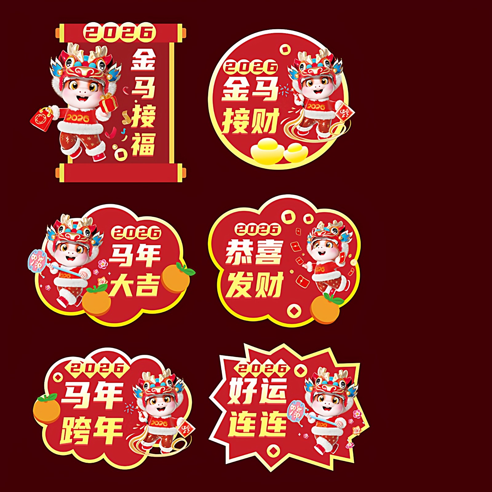 单位年会影楼全家福庆祝集体合影新年春节氛围拍照道具手举牌定做