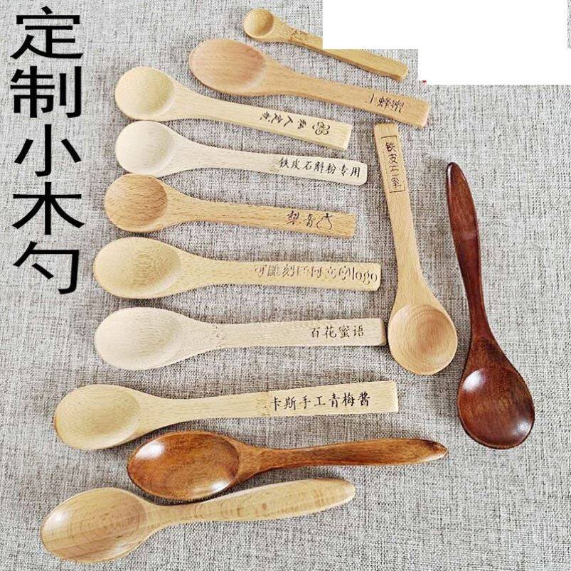 灵芝孢子粉椰子赠品茶叶竹木定制赠品木勺子商用蜂蜜梨膏三七粉