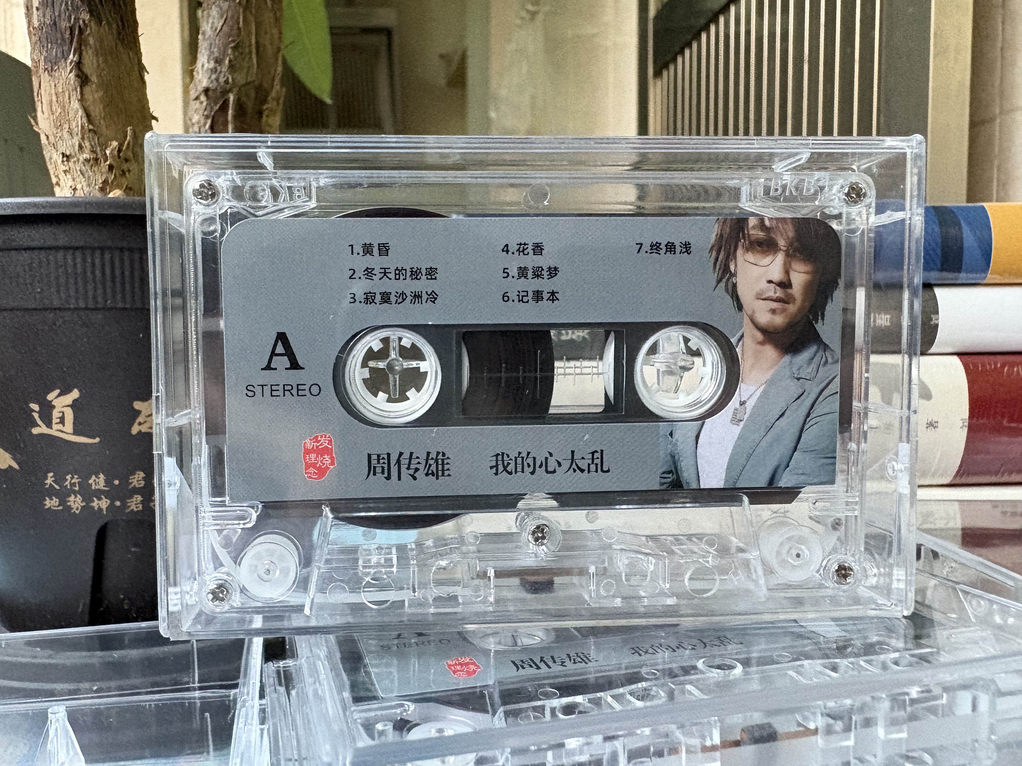 全新磁带 周传雄经典精选歌曲怀旧复古收录机随身听卡带小刚磁带